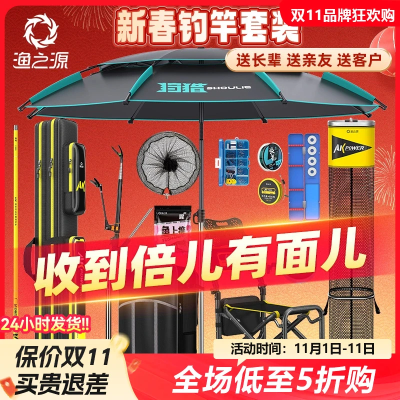 渔之源鱼竿套装全套一套过年送长辈领导走亲戚礼盒年货礼高档实用