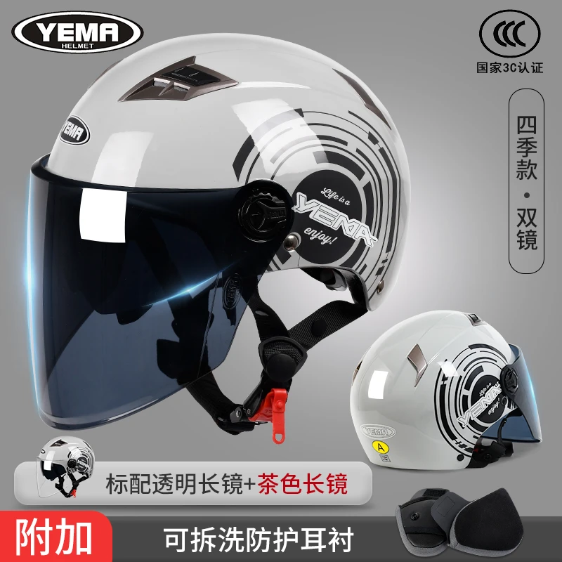 野马头盔3C认证新国标电动摩托车四季通用半盔秋冬护耳防晒安全帽