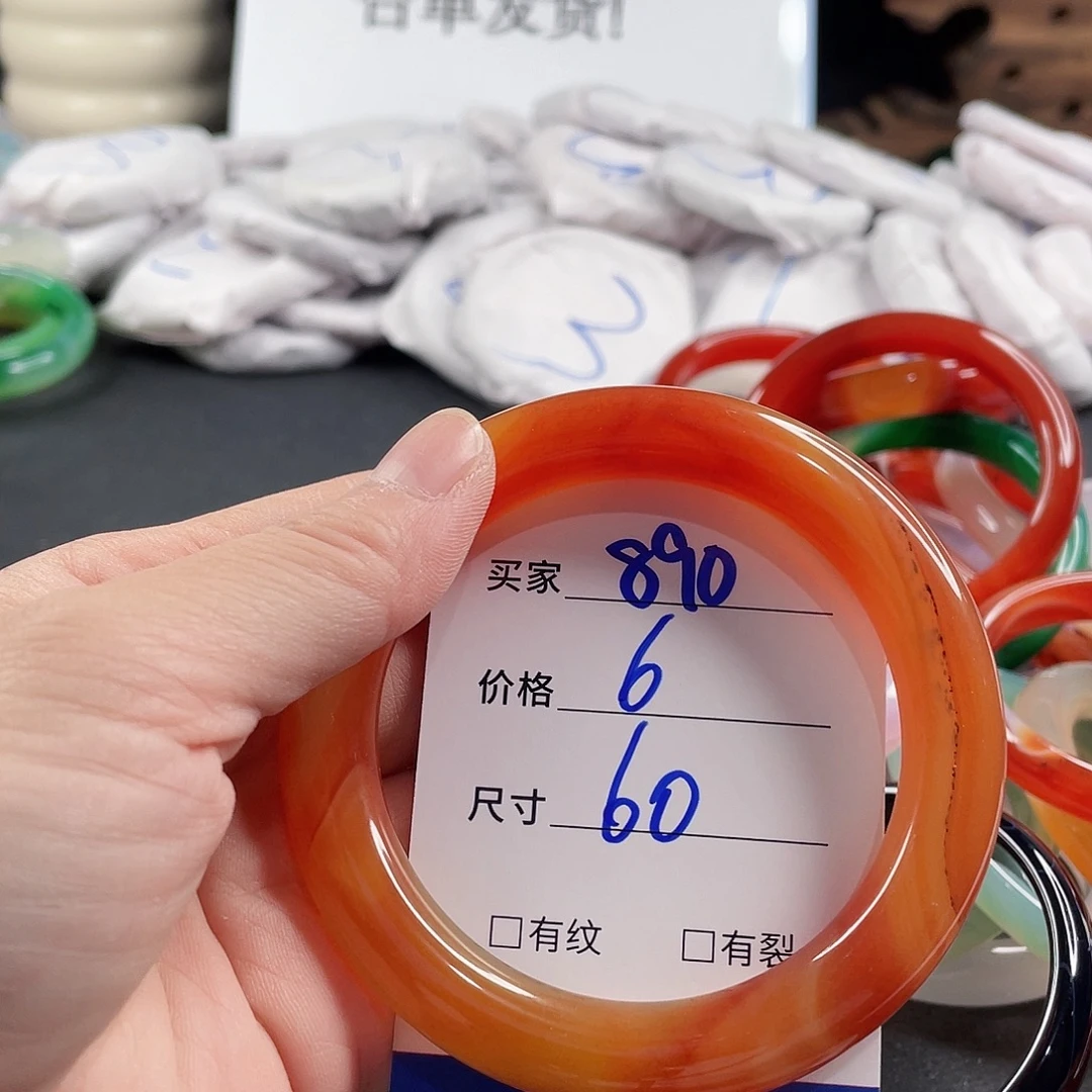 手镯玛瑙/玉髓未镶嵌
