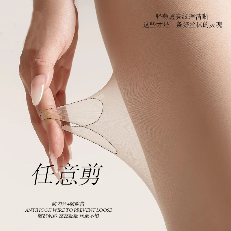 辣妈日记【零感】女丝袜超薄美肤袜防勾丝隐形袜四路任意剪连裤袜