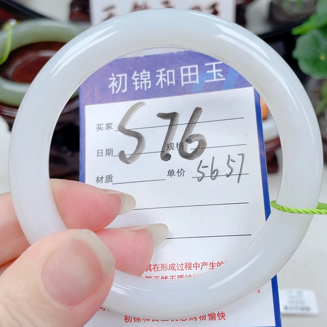未镶嵌手镯和田玉