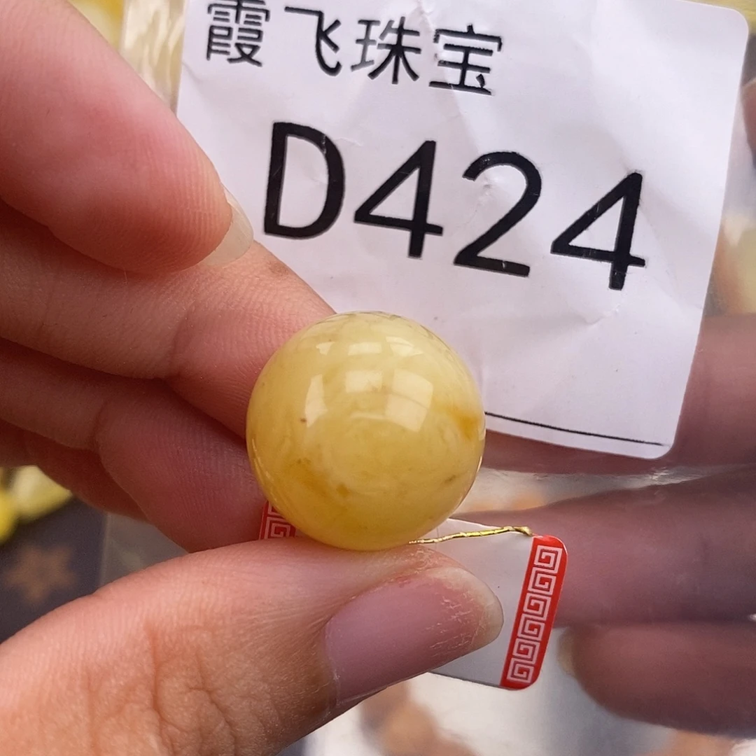 琥珀未镶嵌珠宝奇石18.2