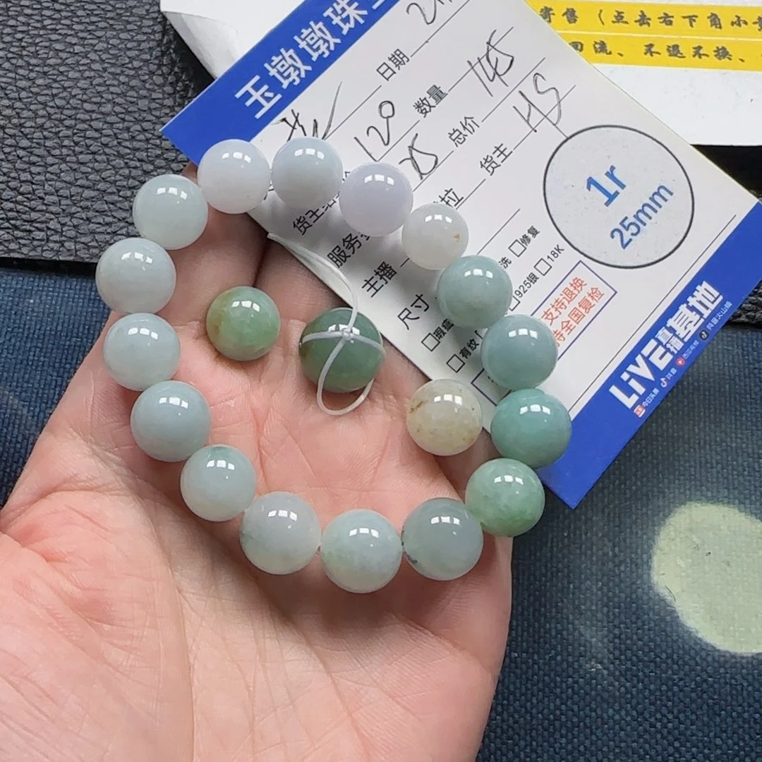 翡翠颈饰未镶嵌芝*麻