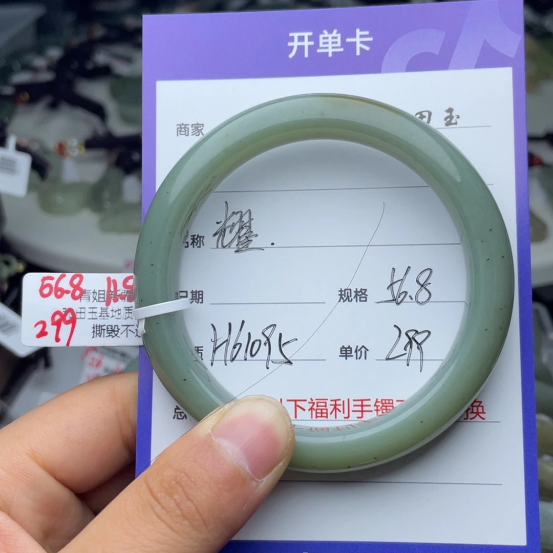 和田玉（糖玉）手镯未镶嵌耀