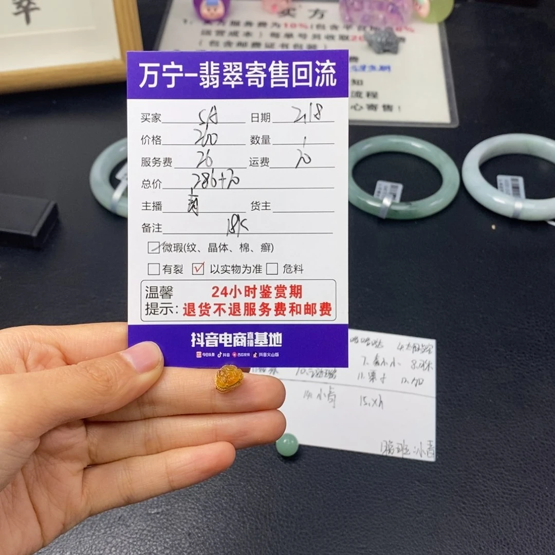 翡翠颈饰18K金镶嵌S****E