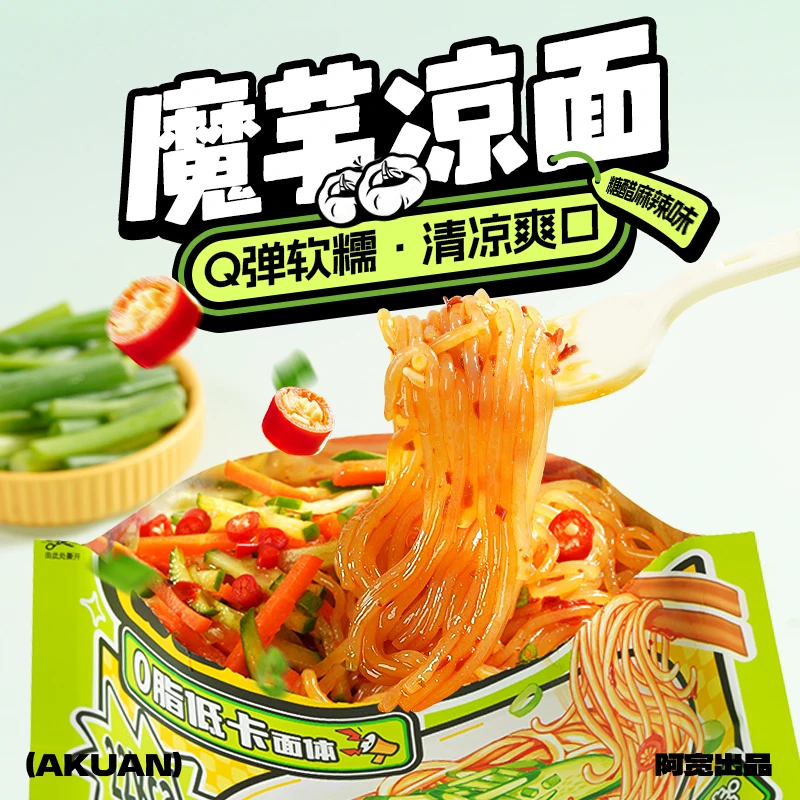 阿宽魔芋凉面椒香糖醋味方便即食美食免煮懒人方便面速食