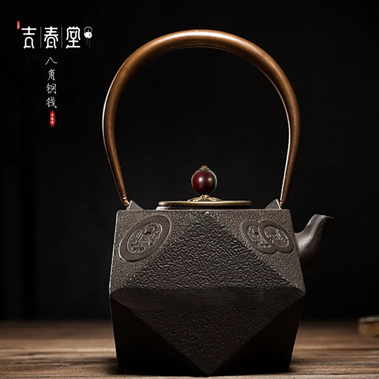 吉春堂铁壶八角铜钱八方来财家用烧水壶茶具煮水壶1.4L茶艺器具