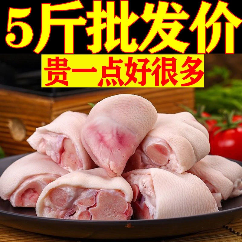 【买三送二】新鲜切开土猪蹄黑毛猪蹄块速冻免切猪手猪蹄卤味必备