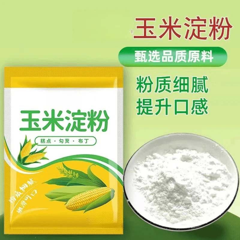 玉米淀粉食用生粉勾芡做泥烘焙雪媚娘生粉家用玉米粉蛋糕用嫩肉粉