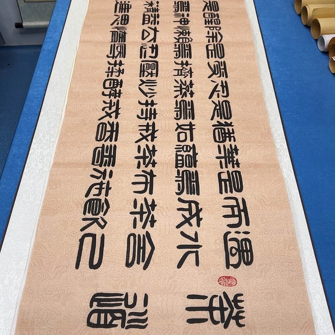 书法纯手写  180✖️48刘悦老师