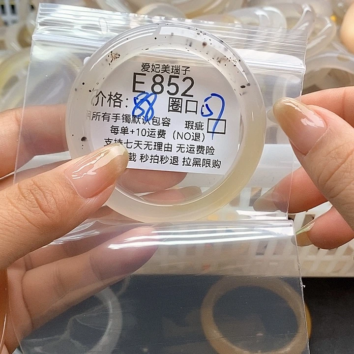 笑***兰玛瑙/玉髓手镯未镶嵌852