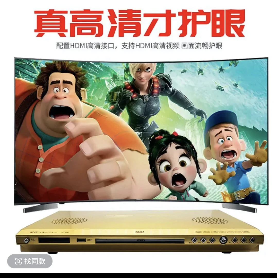 金正影碟机超清电影电视机播放机播放器DVD功放机内置两个喇叭dvd