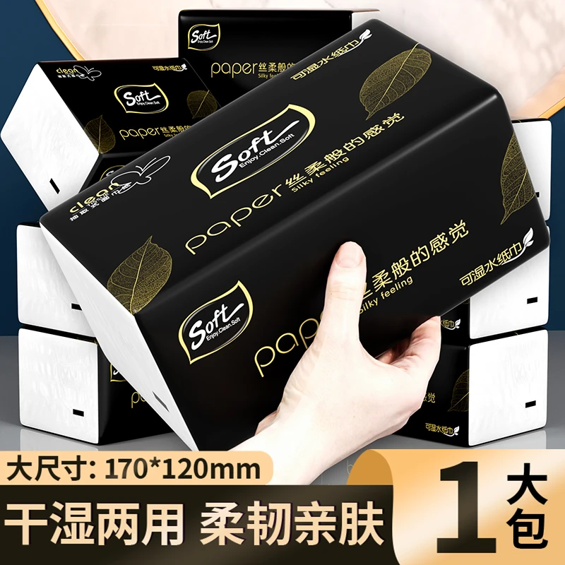 大包抽纸加厚卫生纸擦手纸家用实惠装厕纸原生木浆面巾纸