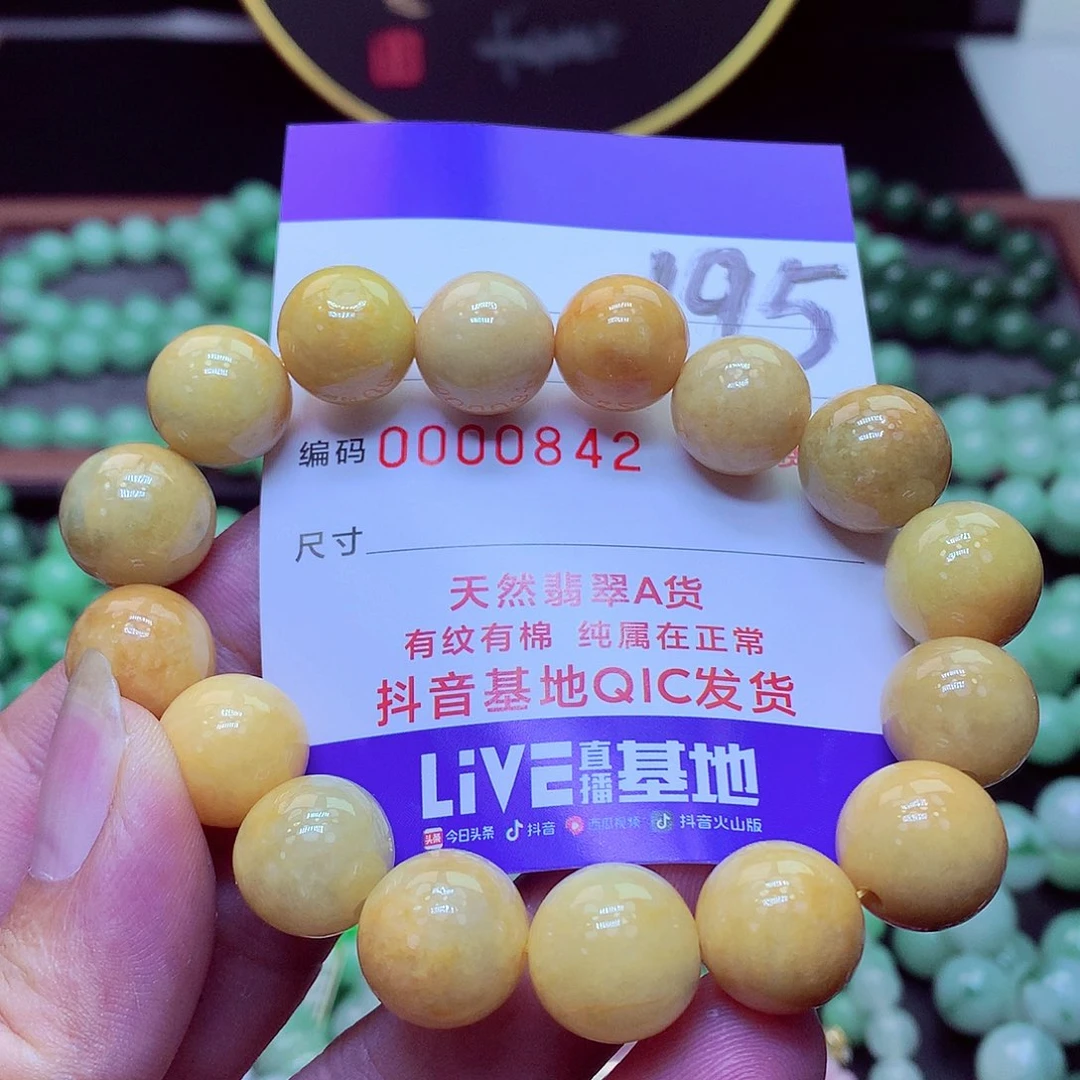 翡翠未镶嵌毛衣链