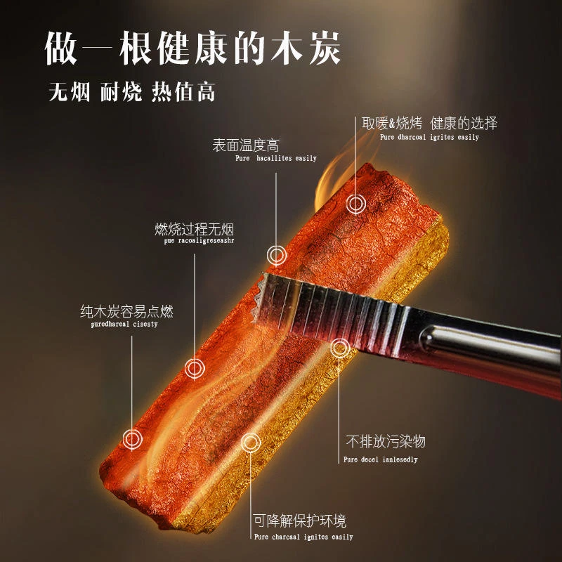 木炭烧烤碳无烟家用果木炭碳烤炉速燃煤炭竹炭专用碳室内机制炭块