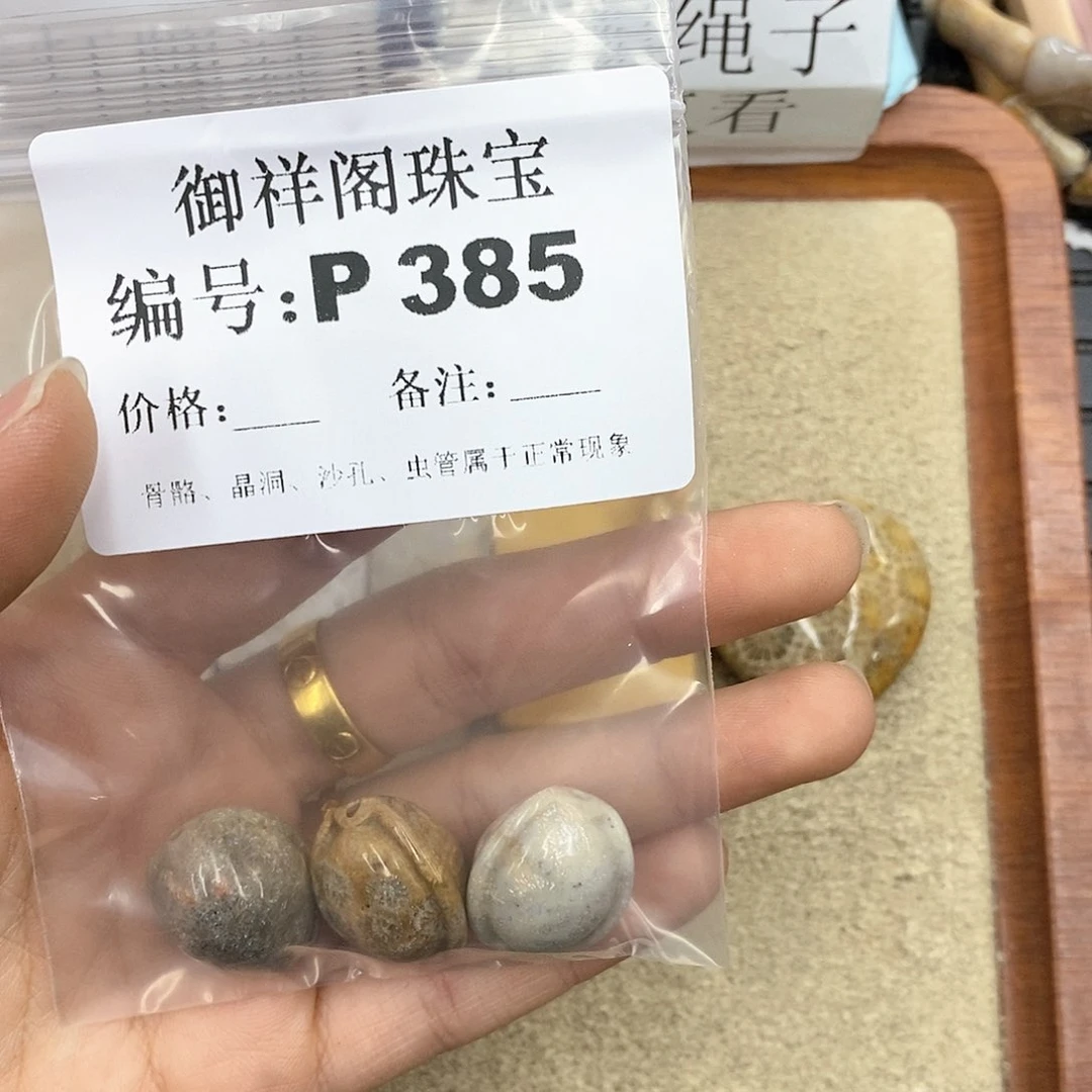 硅化珊瑚（珊瑚玉）P未镶嵌粉*点