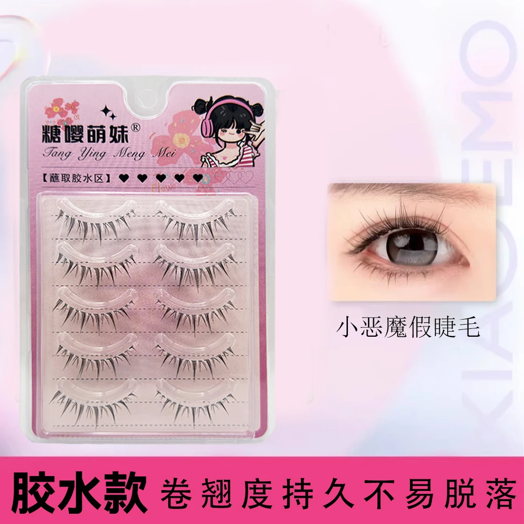 小恶魔假睫毛自然日常款高颜值透明梗一片式假睫毛高级感化妆师用