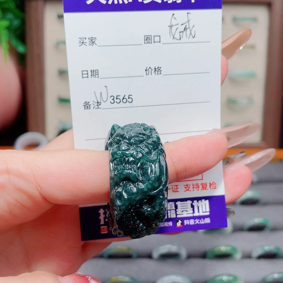 ****Y未镶嵌戒指翡翠W3565