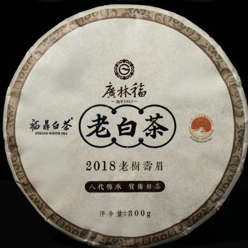 广林福福鼎白茶2018年老树寿眉白茶饼300g福鼎老白茶