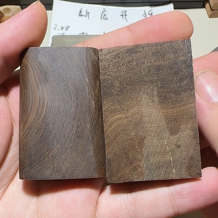 老山檀香黑肉药香5.9×4×1.5无事牌