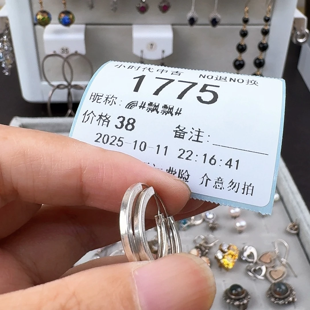 ****#无非金属非金属925银