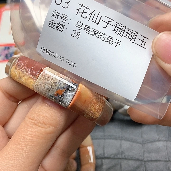 硅化珊瑚（珊瑚玉）手镯未镶嵌乌****子63