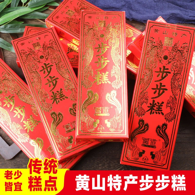 步步糕喜糕订结婚满月升学乔迁抓周寿宴提车云片糕方片糕安徽特产