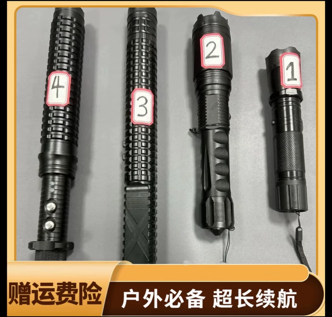 户外多功能强光手电野外露营车载应急防身可伸缩驱狗赶猪