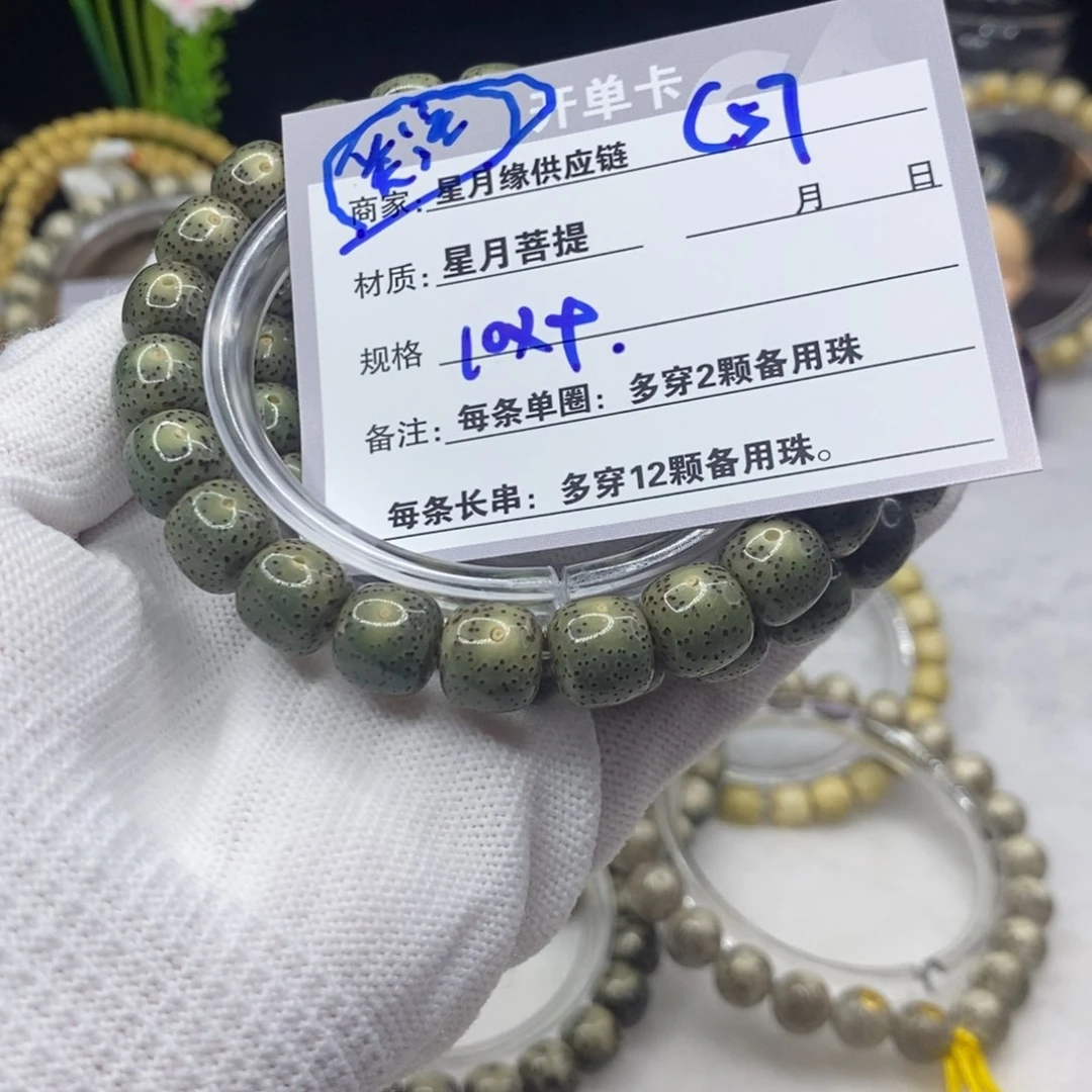 星月菩提吊坠C57:::::::::