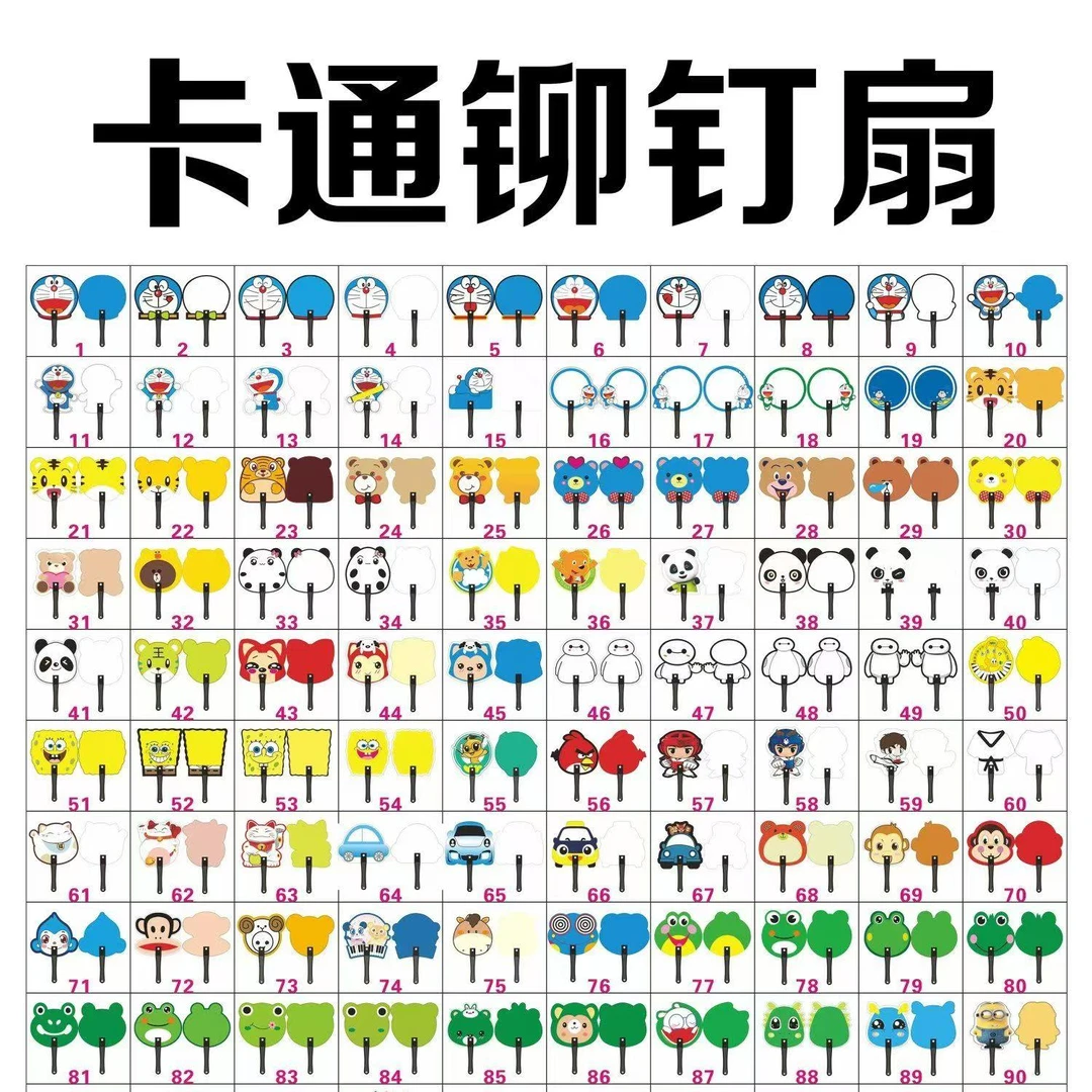 定制广告扇塑料扇子卡通周边团扇宣传扇房产珠宝宣传团扇子定做