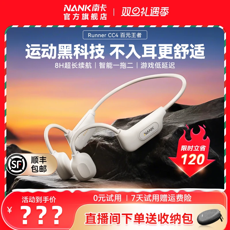 【NANK南卡】RunnerCC4骨传导耳机跑步运动防水防掉长续航无线蓝牙