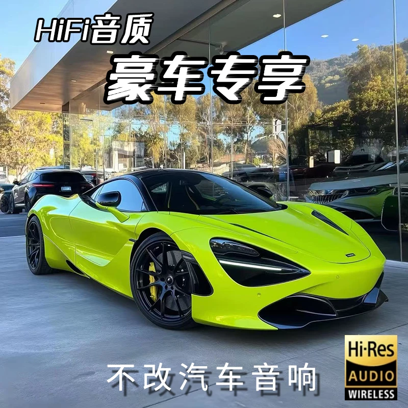 【2025臻选款】精选柏林之声汽车音响不改原车高音喇叭立体环绕声道