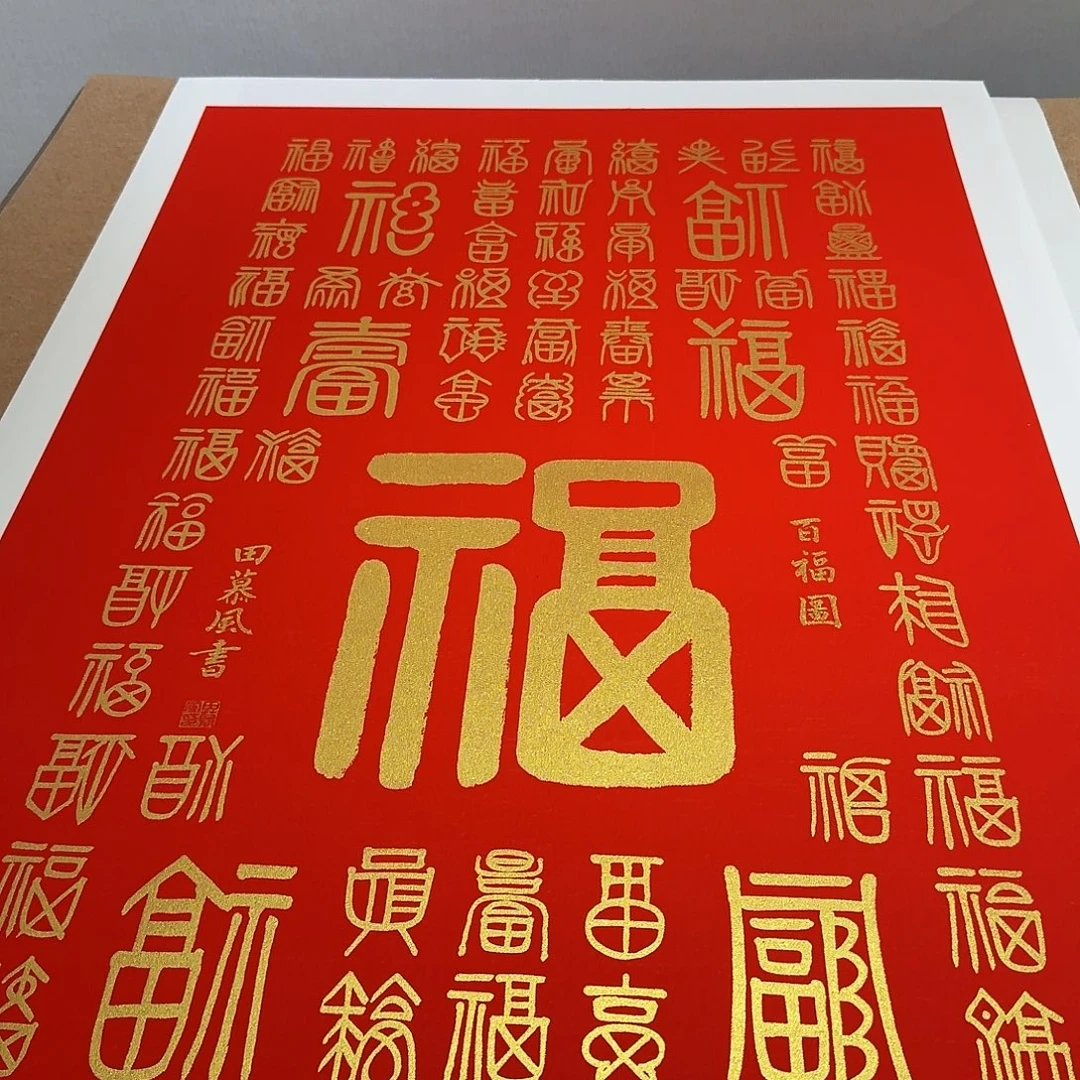 国画百幅图一副作品