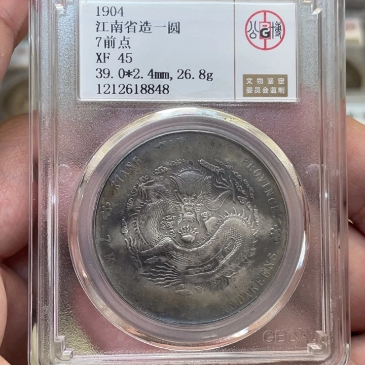 银古钱币一枚图片品相