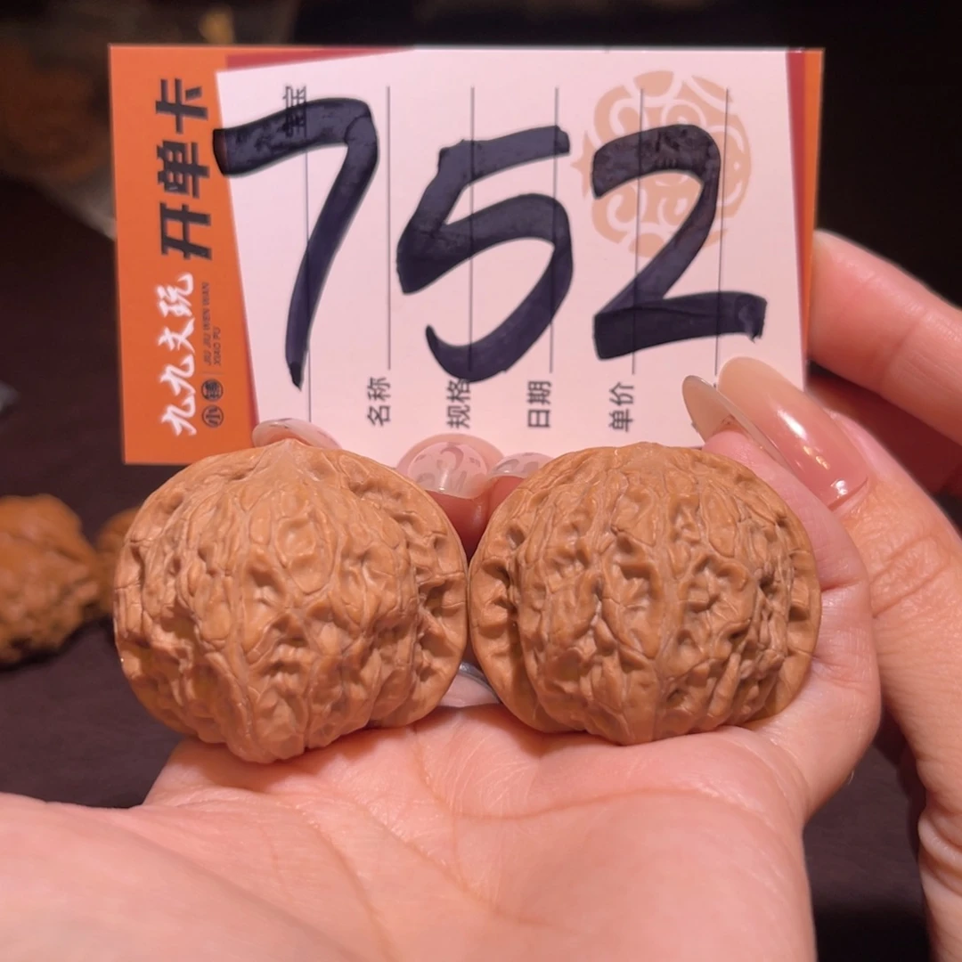 文玩核桃把件38乾隆磨