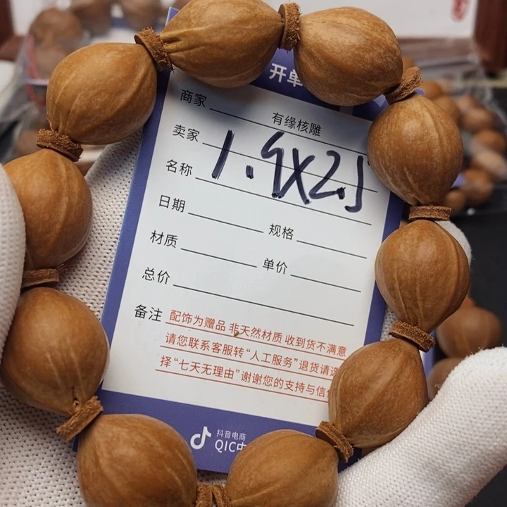 手串/手链橄榄核l***c1.9手串