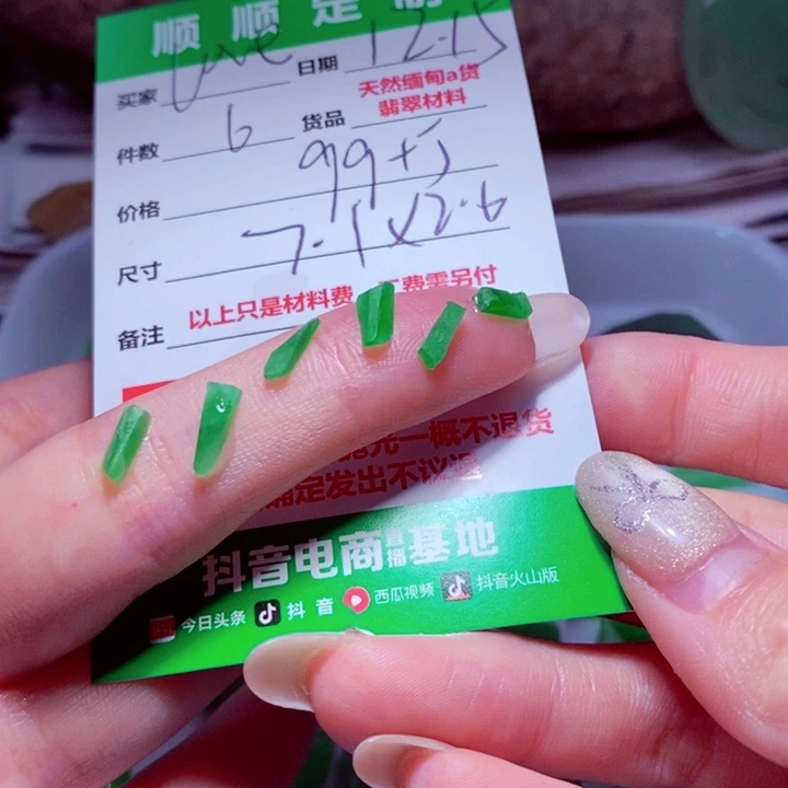 〆***é定制翡翠未镶嵌999