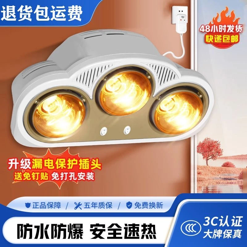 浴霸灯照明二合一可移动灯暖浴霸免打孔浴霸电烤灯挂壁【安全可靠】