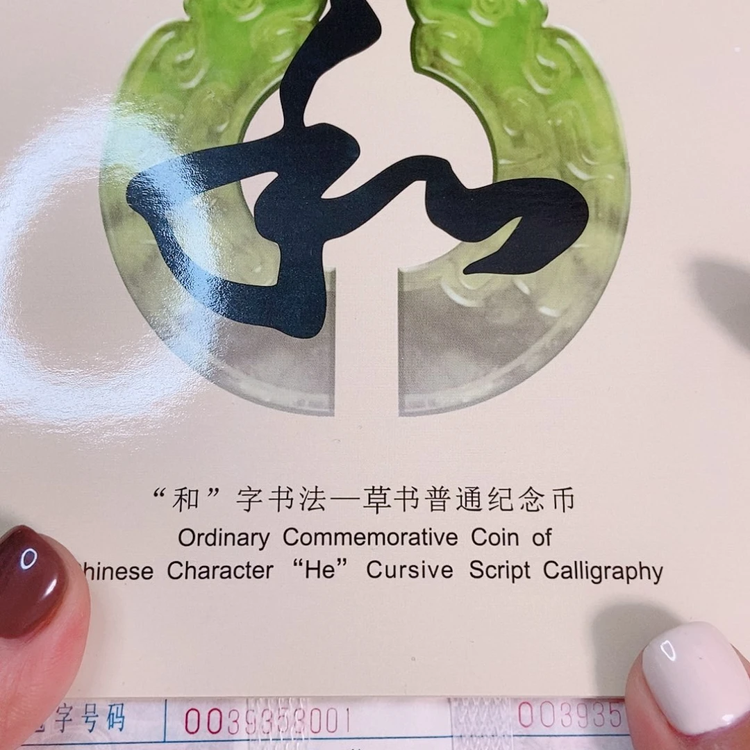 纸OO39353333击鼓传花