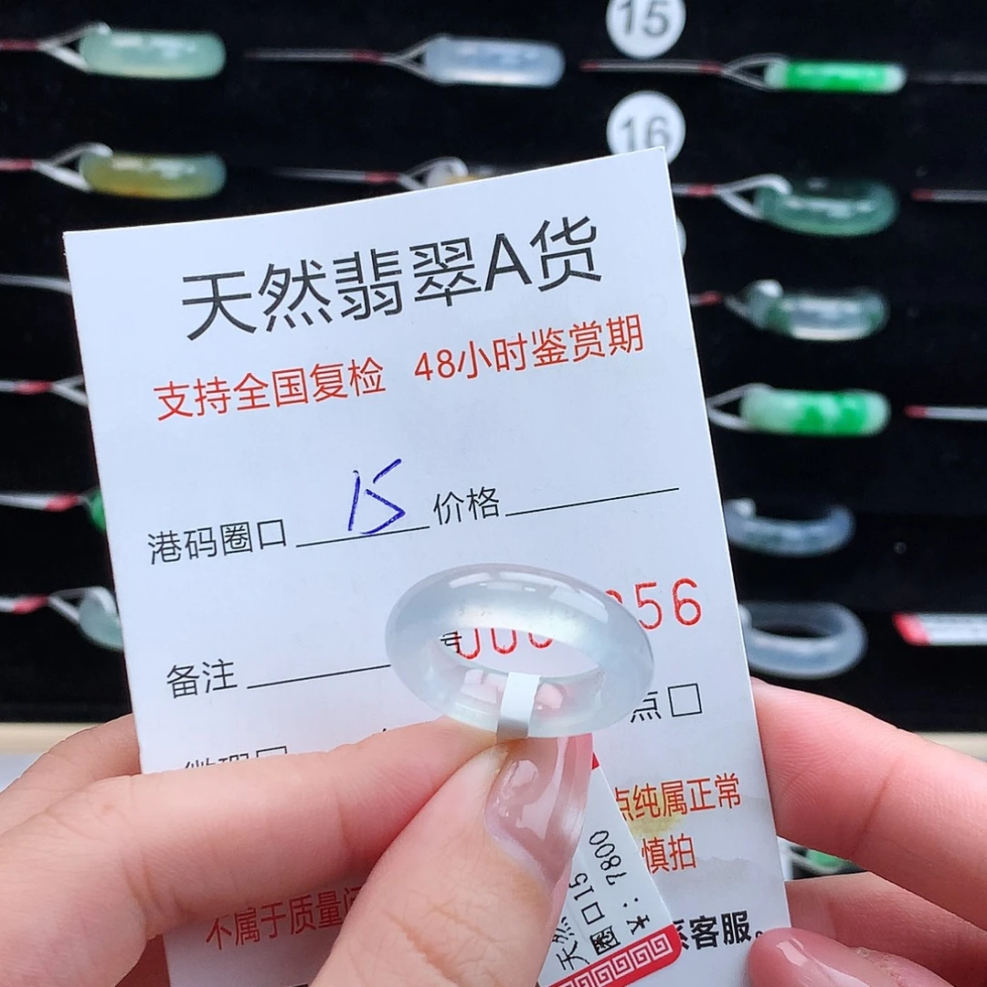 翡翠未镶嵌戒指翡翠
