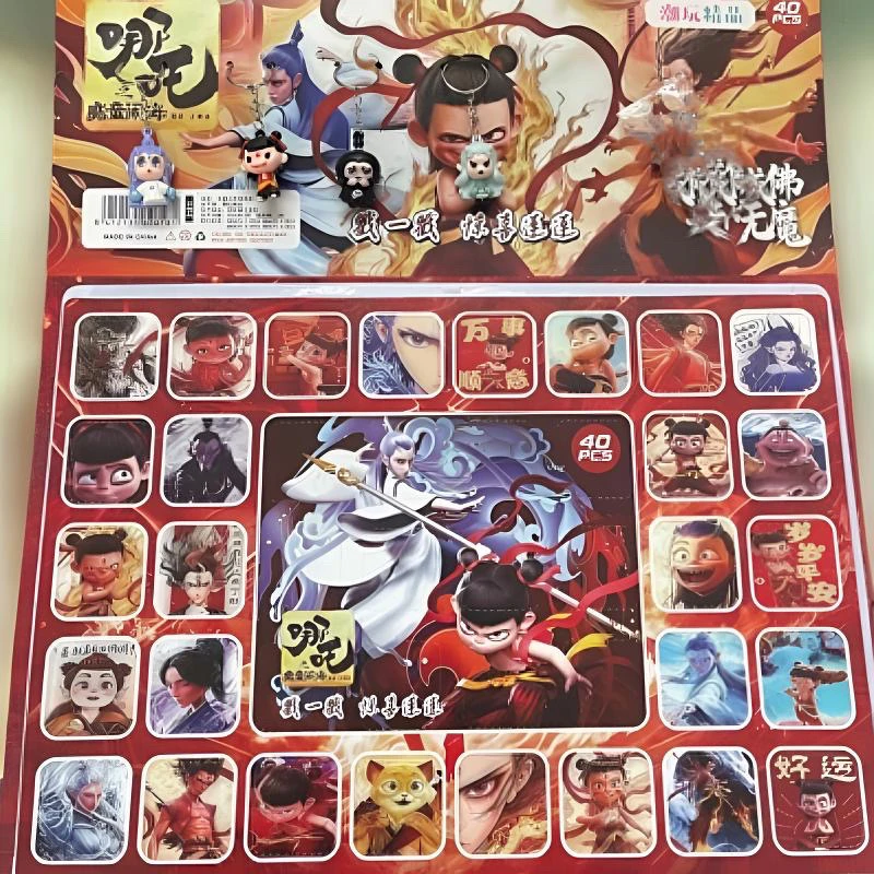 魔童降世哪吒40洞挂件惊喜儿童小学生戳戳乐玩具礼物