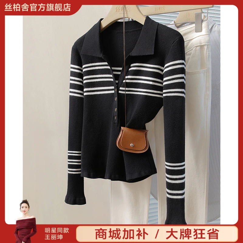 丝柏舍2025秋装新款女装撞色条纹长袖套头翻领针织衫S53T3056Z