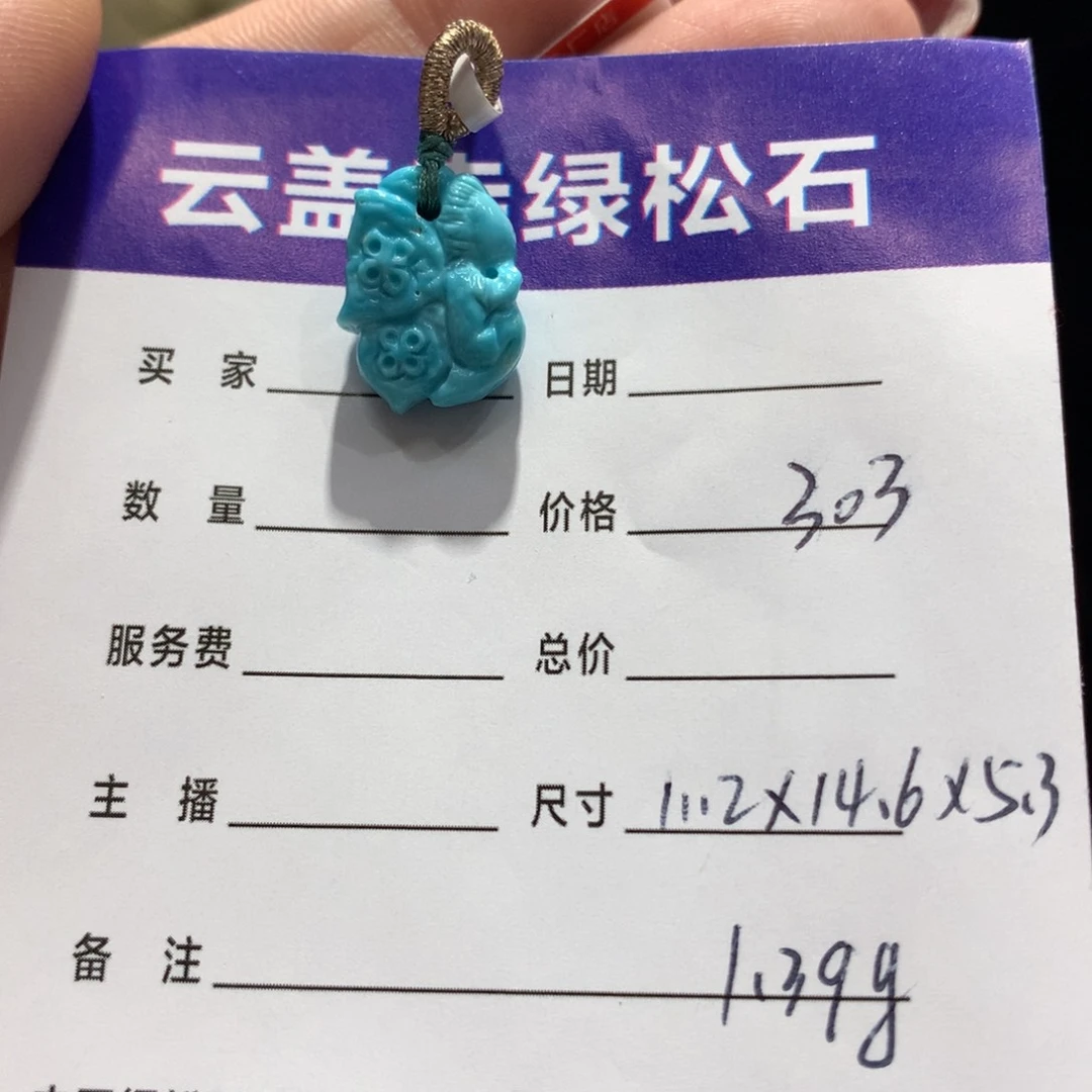 绿松石配饰未镶嵌