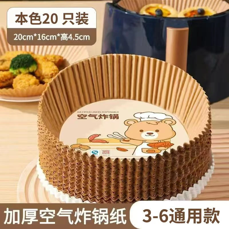 空气炸锅专用纸吸油纸防油纸烤箱垫纸硅油纸耐高温食品级烧烤