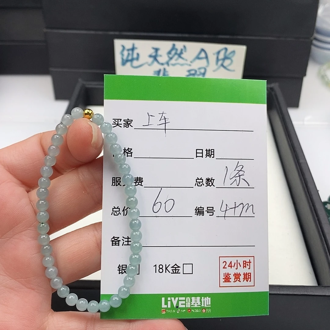 翡翠未镶嵌手链翡翠手串