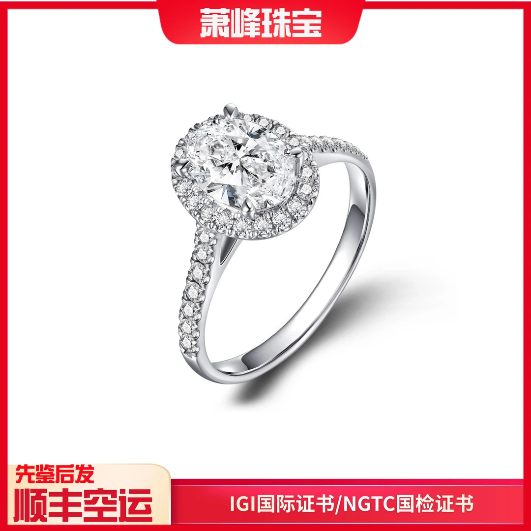 实验室培育钻石贝拉椭圆围镶18k金定制钻戒时尚优雅订婚结婚钻戒