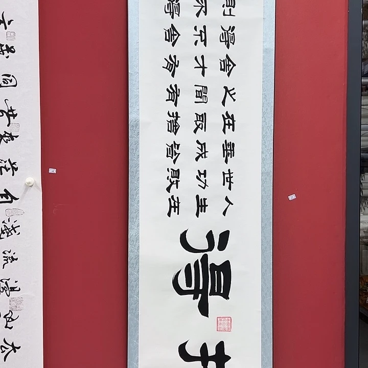 书法手绘书法字画27