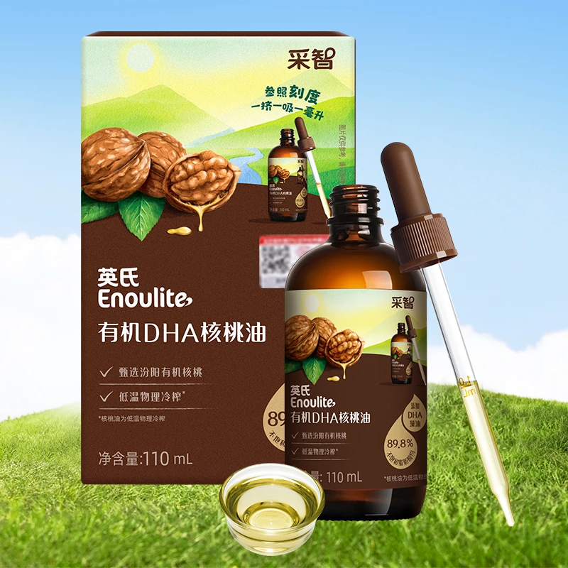 英氏核桃油滴管(内含滴管)有机DHA核桃油凉拌食用油