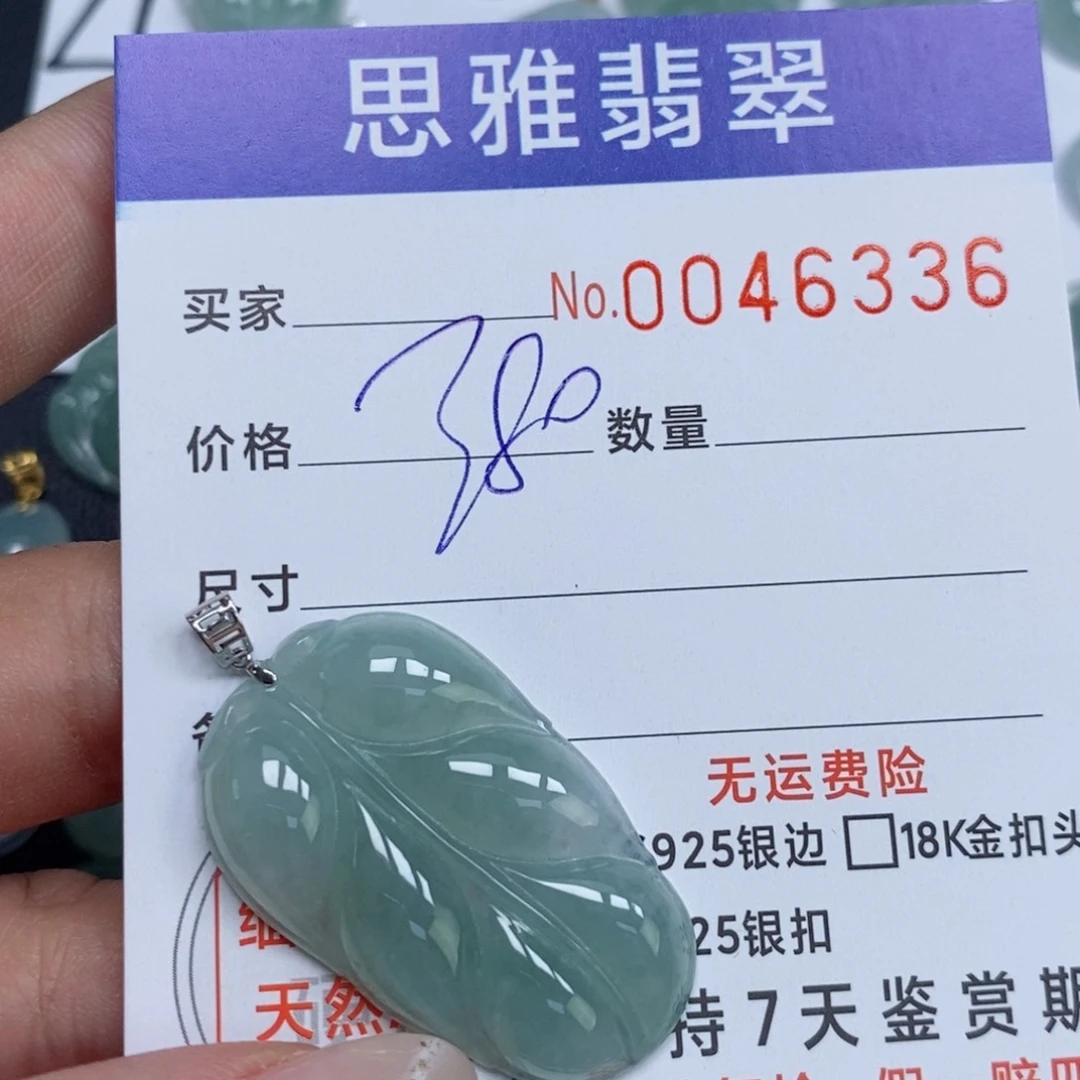 颈饰未镶嵌翡翠天然缅甸翡翠