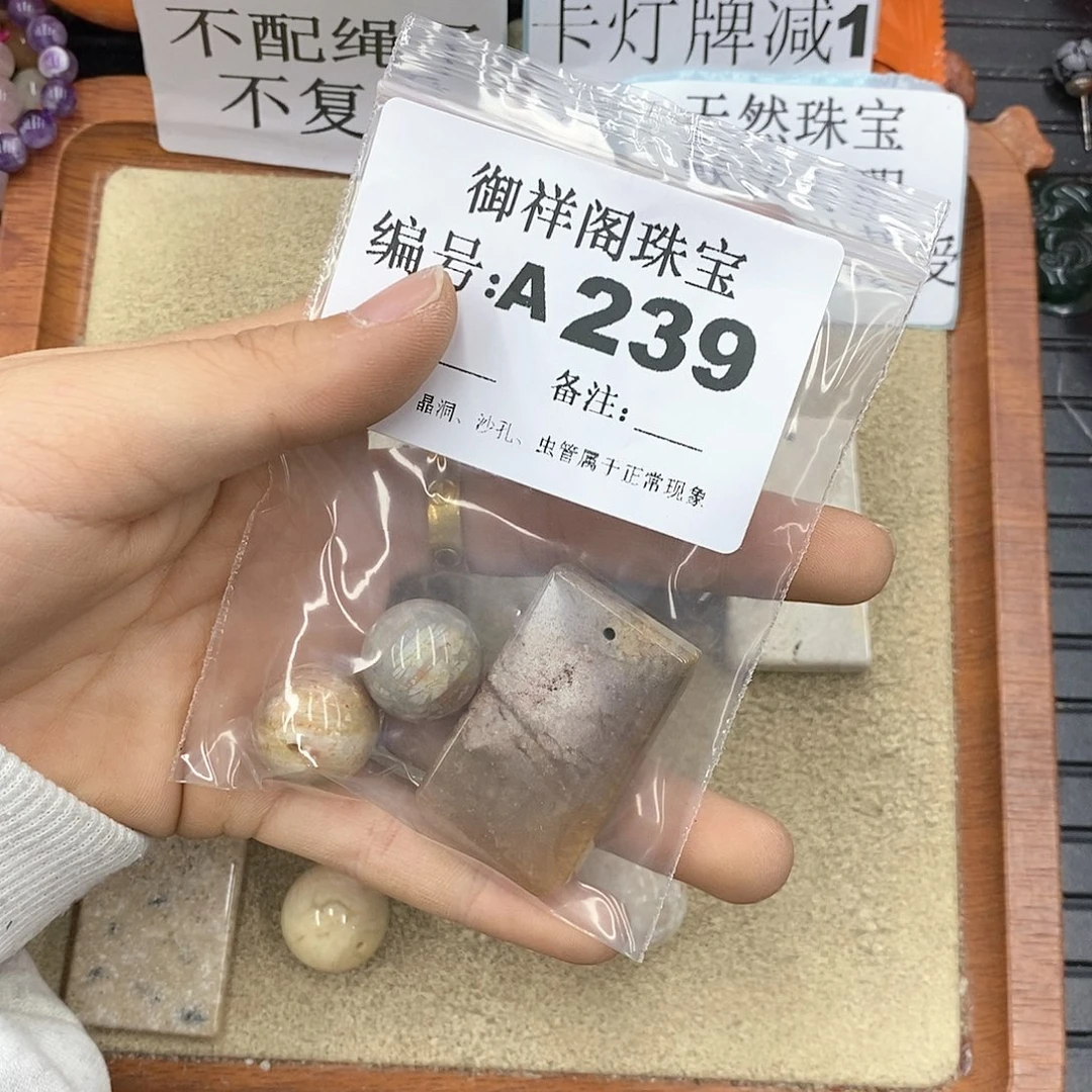硅化珊瑚（珊瑚玉）颈饰未镶嵌飘